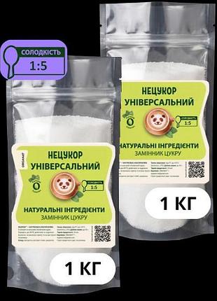 Нецукор універсальний 1:5 1кг+1кг натур. — без гіркоти, для дієтичного харчування та схуднення