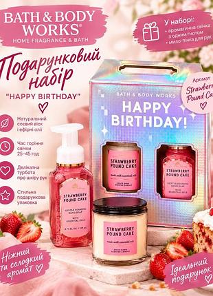 Подарунковий набір