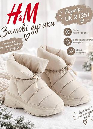 H&m жіночі зимові дутики, розмір 35