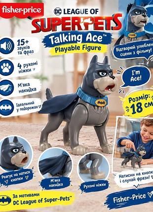 Іграшка fisher-price dc league of super-pets talking ace playable figure зі звуками та фразами