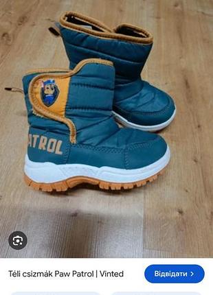 Чоботи на літаку 3