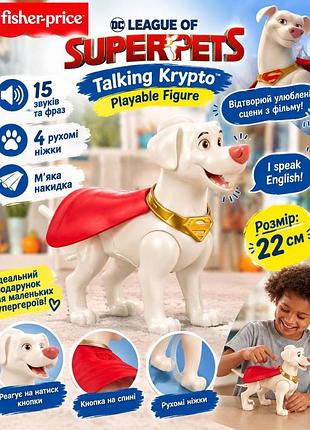Іграшка fisher-price dc league of super-pets talking krypto playable figure зі звуками та фразами