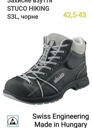 Черевики stuco hiking (наш  42,5-43) захисне 
робоче туристичне взуття з натур. шкіри