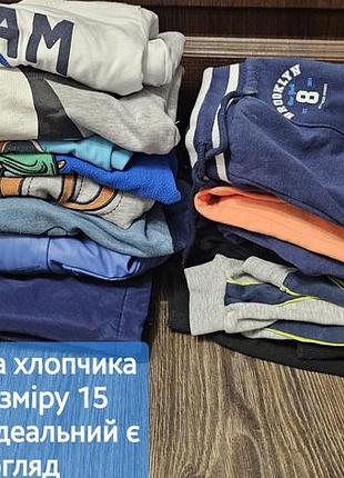 Лот одежды на мальчика 98-104 размера 15 вещей