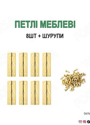 8шт петли декоративные для шкатулок мебели