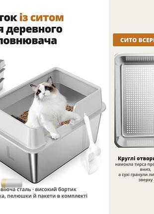 Лоток для котів двошаровий з ситом і бортиком, нержавіюча сталь 50×35×30 см