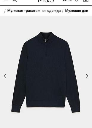 Мужской свитер marks &amp; spencer (l) 100% шерсть мериноса