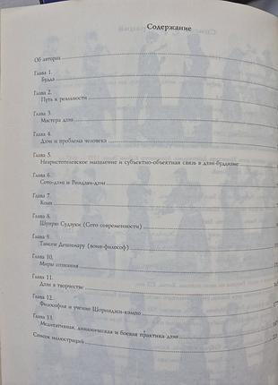 Дух воина.   коваль холин 5