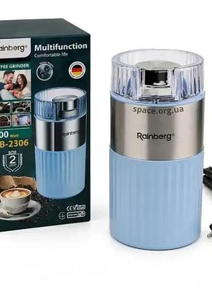 Электрическая кофемолка rainberg rb-2306 мощностью 600 Вт для мелкого помола