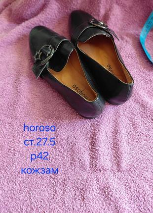 Туфли ш/с женские horoso 5