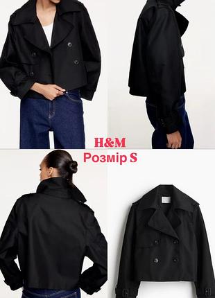 Вкорочений бавовняний тренч h&m