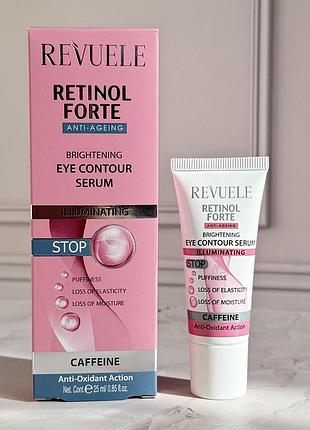 Освітлююча сироватка для контуру очей retinol forte revuele, 25 мл
