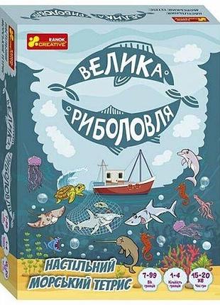 Настільний морський тетріс "велика риболовля" укр