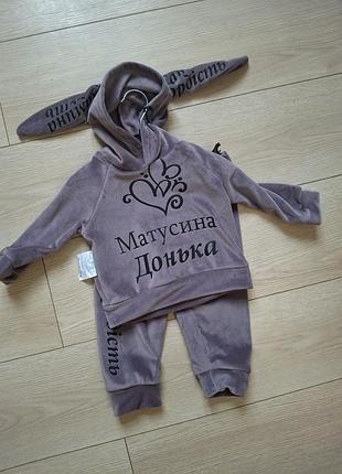 Костюм дитячий