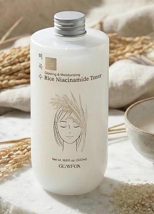 Оригінал! новий зволожувальний тонік з ніацинамідами glamfox rice niacinamide brightening moisturizing toner, 500 мл, південна корея