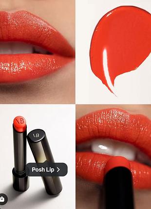 Victoria beckham posh lipstick зволожуюча помада fire
