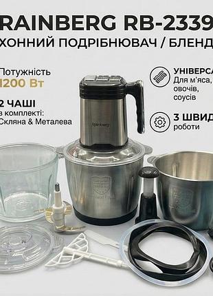 Кухонный измельчитель-блендер rainberg rb-2339 1200 вт с 2-мя чашами стекло и металл