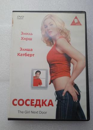 Фильм соседка