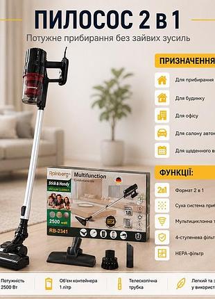Ручной вертикальный пылесос rainberg rb-2341200 вт с мультициклонным фильтром и hepa для уборки