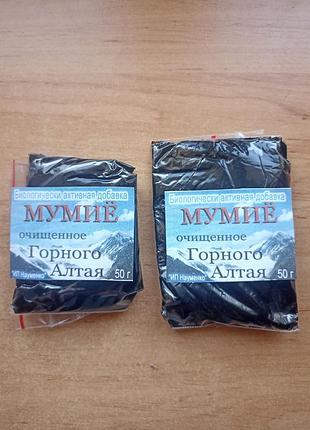 Мумиё горного алтая 50 г очищенный. натуральный.