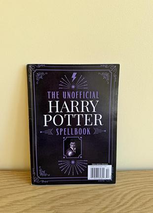 The unofficial harry potter spellbook — книга заклинань гаррі поттер англійською