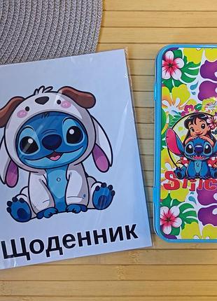 Набор стич stitch дневник пенал (38380)