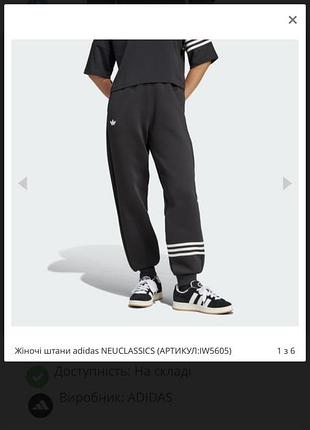 Спортивні штани neuclassics