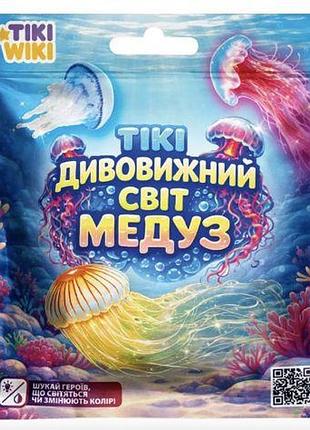 Стретч-игрушка в виде животного tiki wiki – тики удивительный мир медуз (в диспл.)