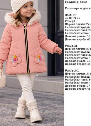 Детская куртка зима 8