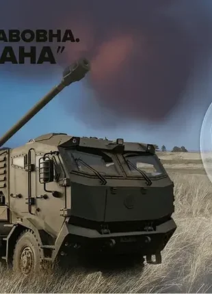 Нумізматика пам'ятна монета "українська бавовна. сау "богдана" 5 гривень 2025к