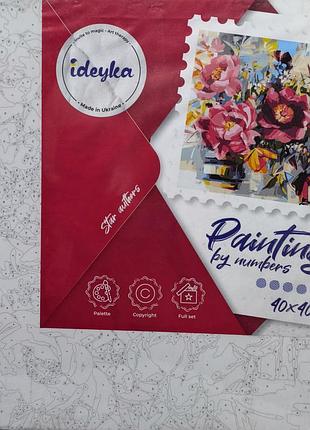 Картина по номерах
