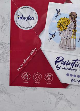Картина по номерах
