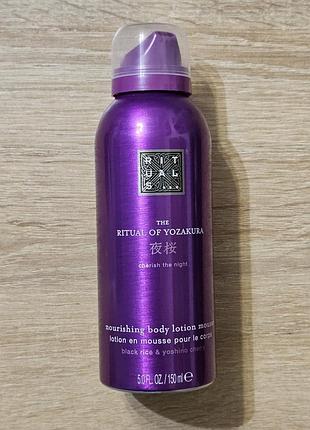 Пенка гель для душа rituals of yozakura 150ml