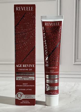 Антивіковий нічний крем-концентрат 40+ для обличчя age revive revuele 50 м
