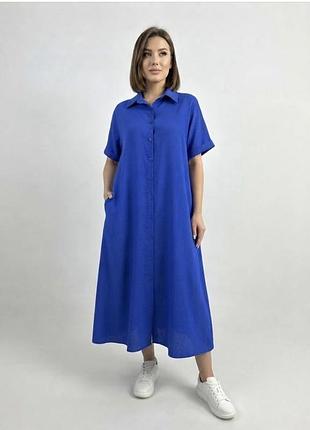 Синя сукня