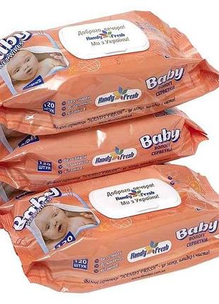 Влажные салфетки 120шт baby с клапаном тм handy fresh