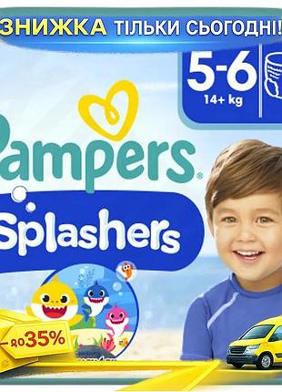 Підгузки pampers splashers одноразові для плавання розмір 5-6 14-17 кг 10 шт для басейну та пляжу ku-22