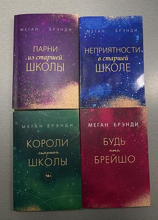Серія книг 18+