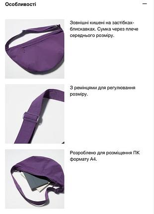 Сумка uniqlo nylon shoulder bag 3