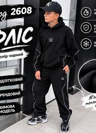 Спортивный костюм для мальчика флисовый