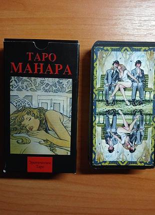 Таро манара