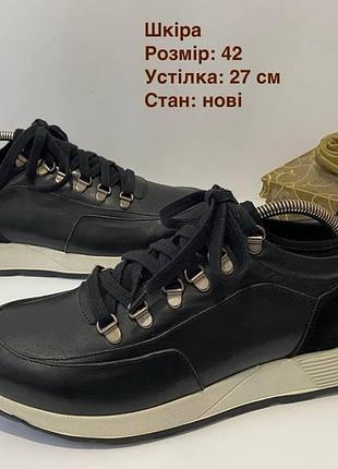 Шкіряні кросівки 42 р.