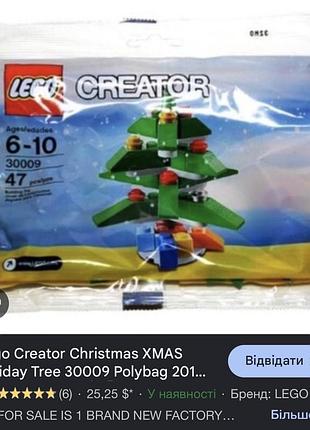 Колекційний ексклюзивний міні-набір lego creator: christmas tree 2009