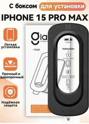Захисне скло на 15pro max
