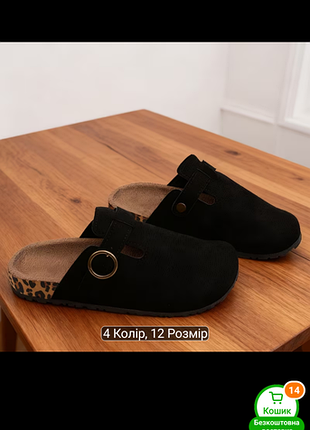 Мюлі сабо клогі