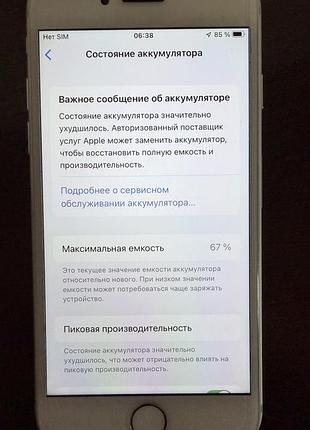 Смартфон apple iphone 7 128 gb silver 6