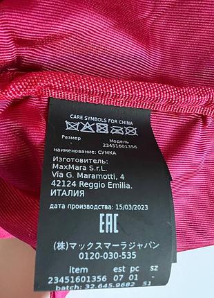 Шопер maxmara малинового кольору, новий 5