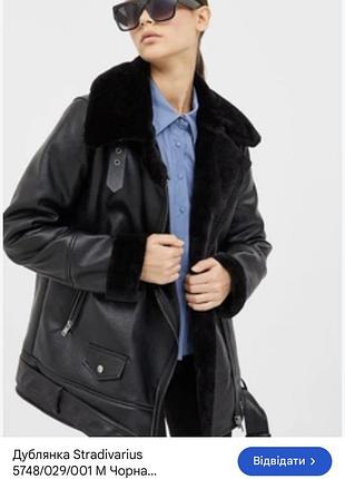 Дуже стильна дублянка від stradivarius р.l