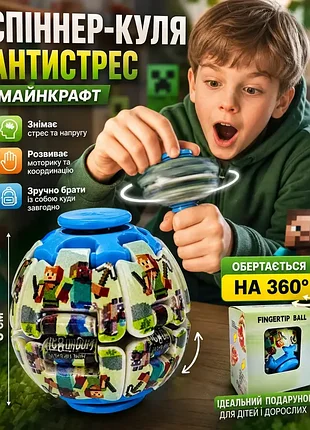 Спиннер - шар "майнкрафт" фиджет антистресс-игрушка - 6 см сенсорный спиннер трансформер