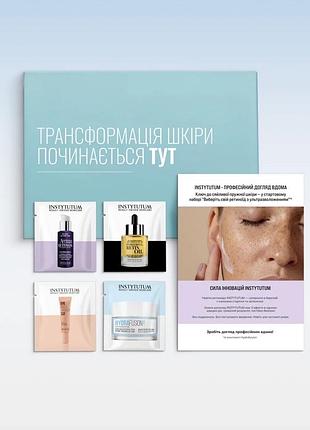 Набір пробників instytutum: ретиноли + зволоження